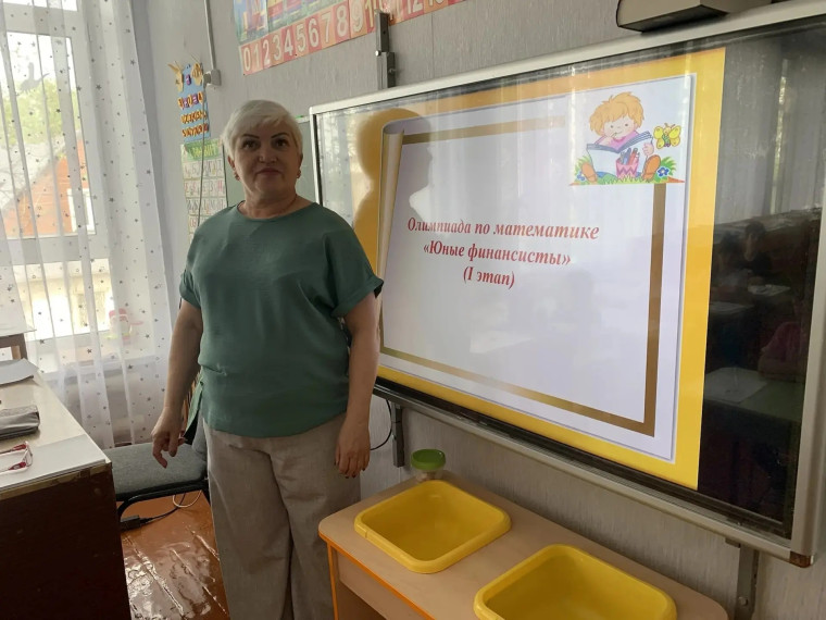 Олимпиада по финансовой грамотности.